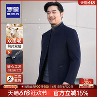 羅蒙時(shí)尚百搭含羊毛短款毛呢大衣