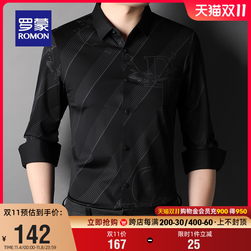 【高弹免烫】罗蒙男士休闲长袖衬衫2023秋季新款修身条纹印花衬衣