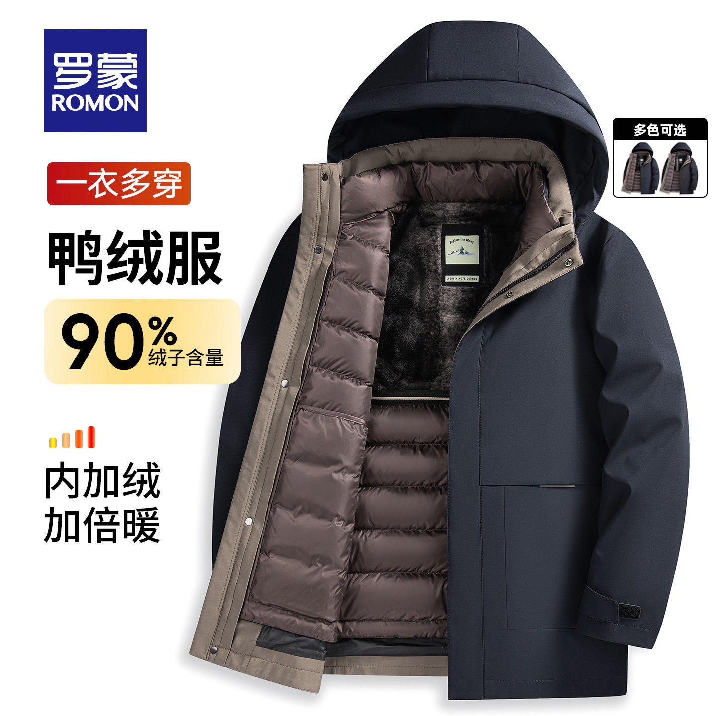 罗蒙男士加绒加厚保暖百搭羽绒服