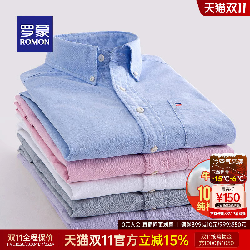 罗蒙长袖工装纯棉牛津纺长袖衬衫