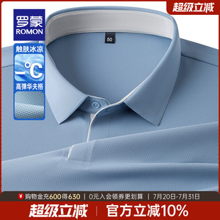 2025夏季 商务短袖 POLO衫 透气弹力T恤衫 新款 冰丝无痕 罗蒙男士