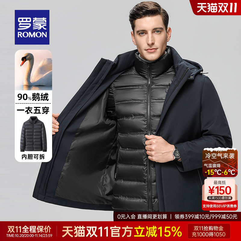 罗蒙商务休闲中长款连帽羽绒服男