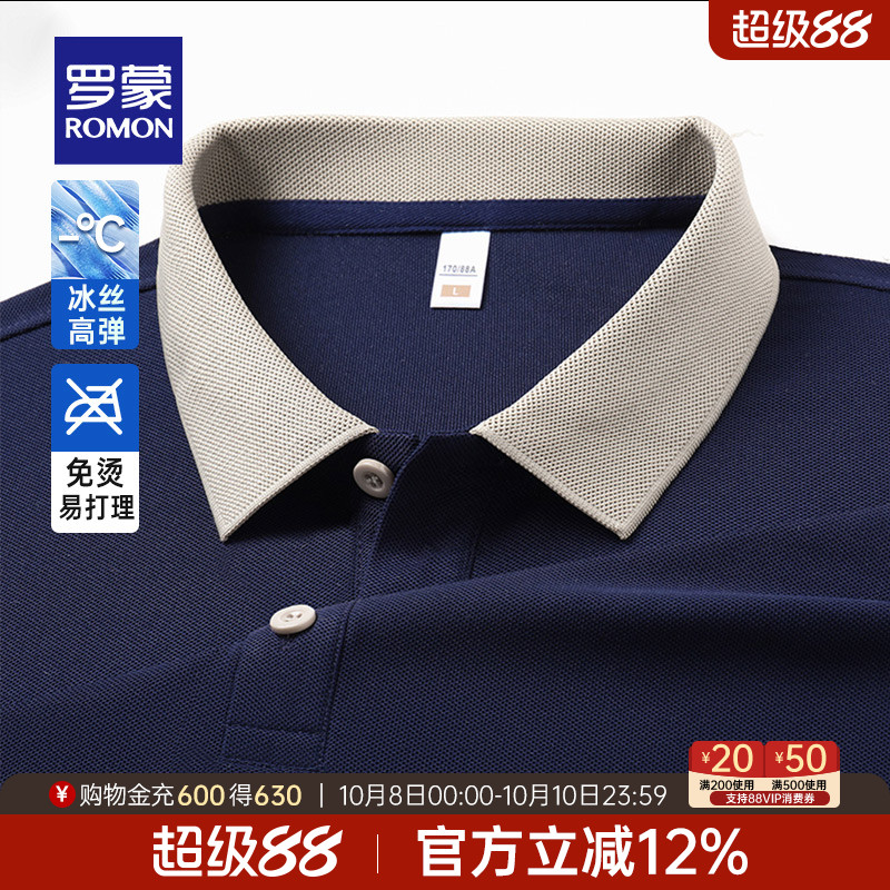 罗蒙男士冰丝高弹透气短袖POLO衫