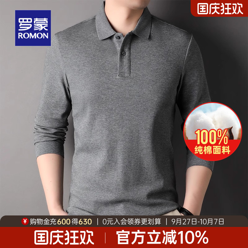 罗蒙男士时尚休闲简约百搭POLO衫