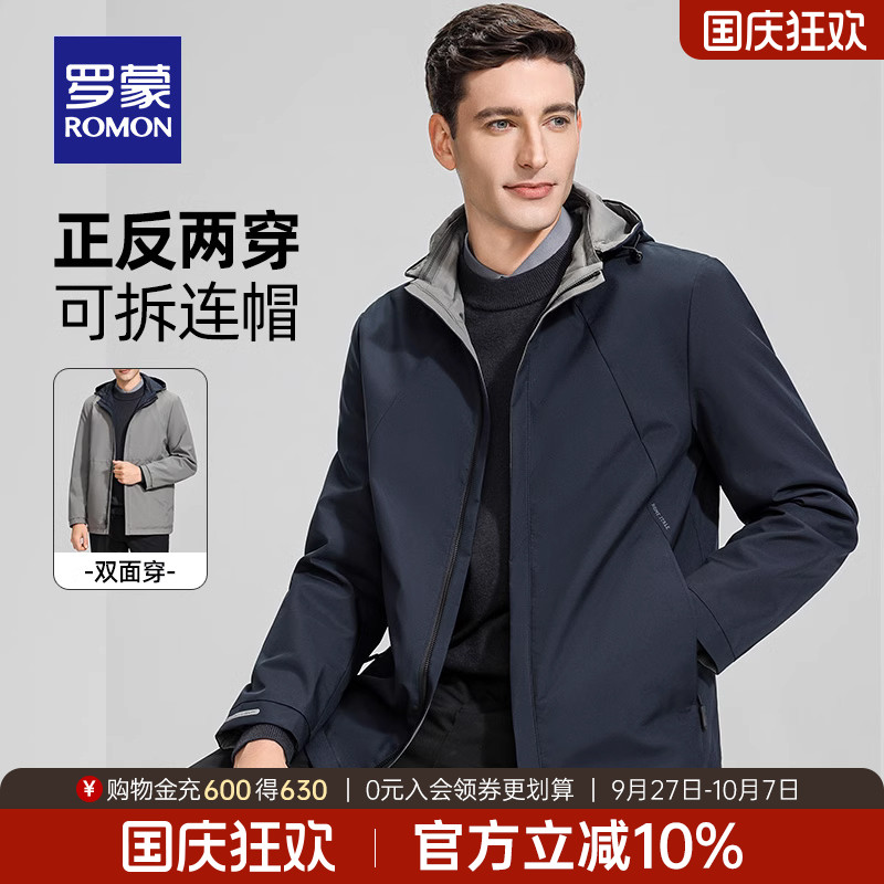 罗蒙男可拆卸帽休闲百搭短款夹克