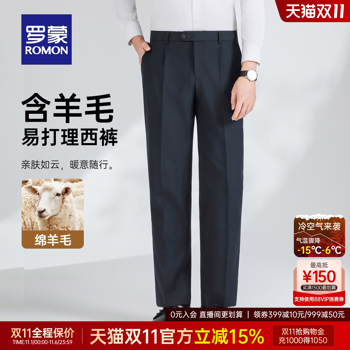 【含羊毛】罗蒙男士商务休闲西裤2025秋季新款时尚简约宽松直筒裤