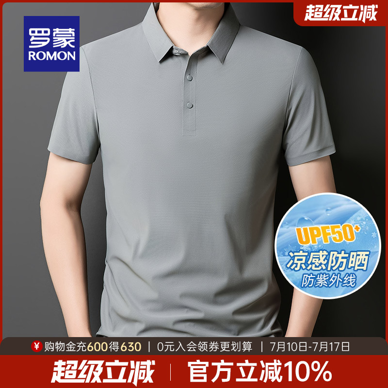 【冰丝凉感+吸湿排汗】罗蒙男士防晒短袖Polo衫2025夏季薄款