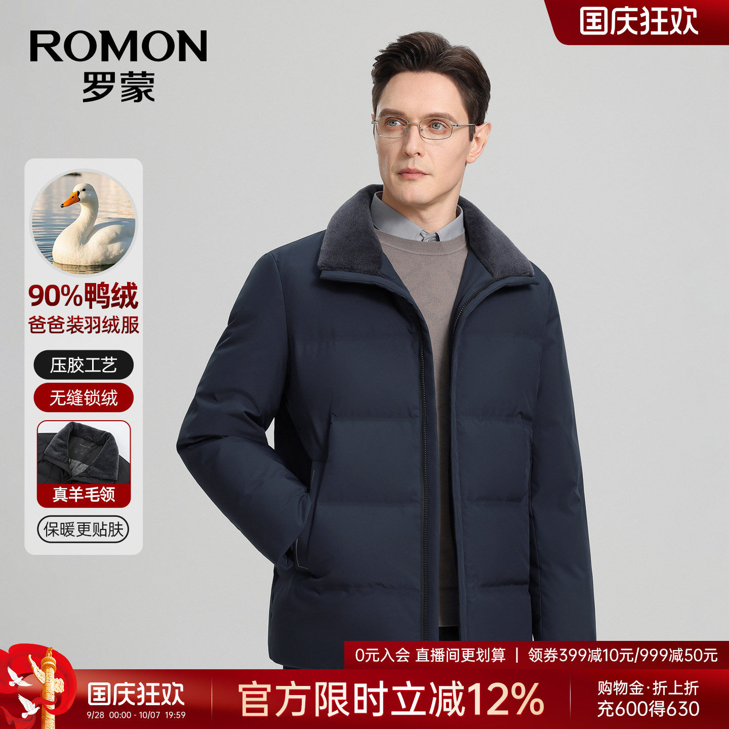 罗蒙男士短款蓬松休闲羽绒服
