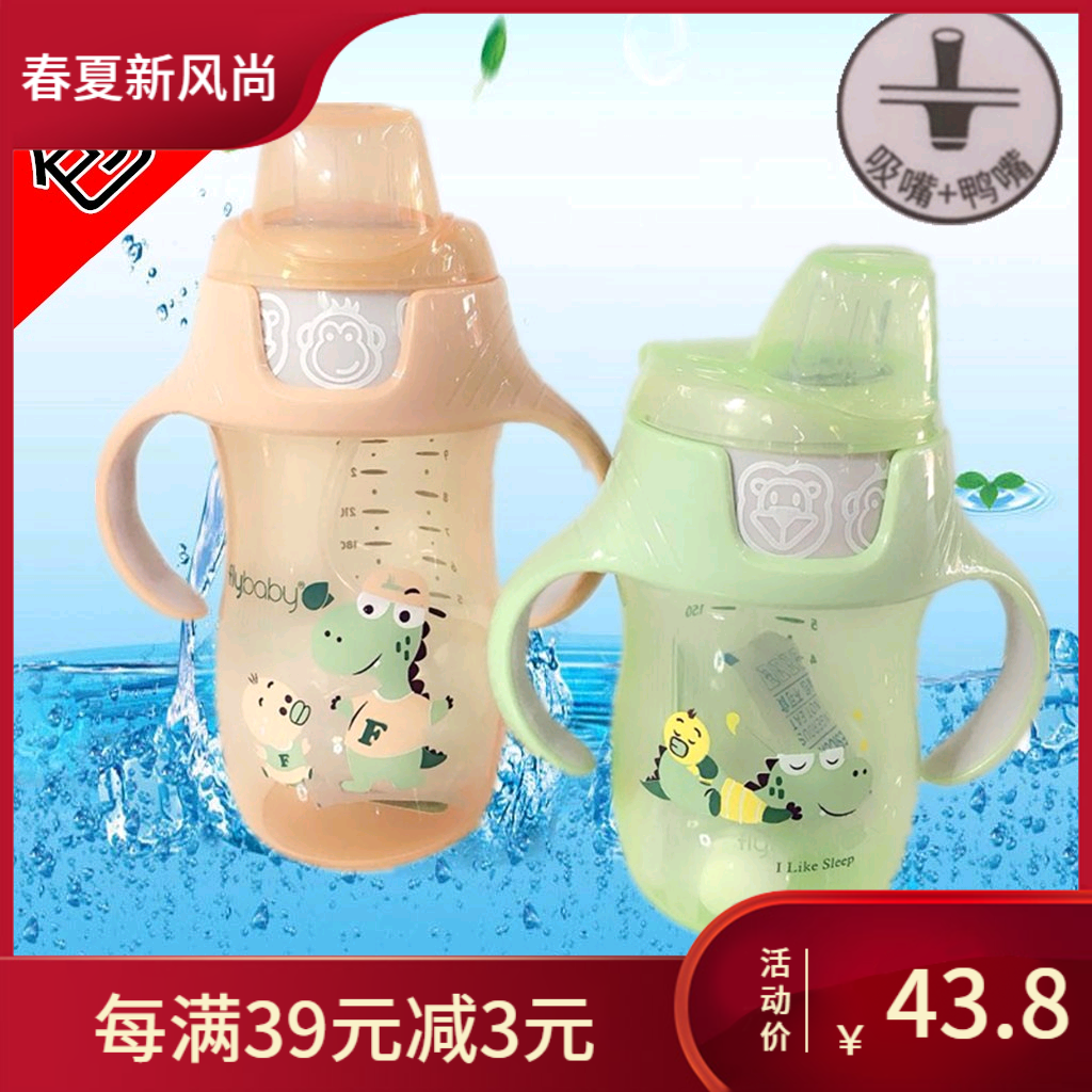 42.80元包邮飞乐比婴儿训练吸管重力球手柄益智