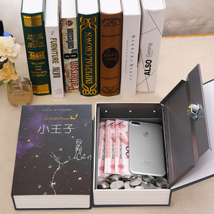 书本保险箱存钱罐密码盒子储蓄储钱纸币带锁收纳铁盒小型2026新款