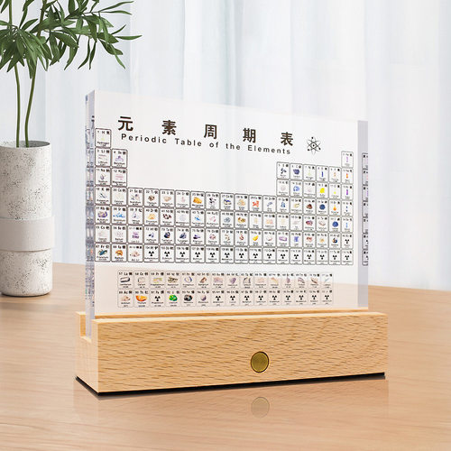化学元素周期表实物摆件