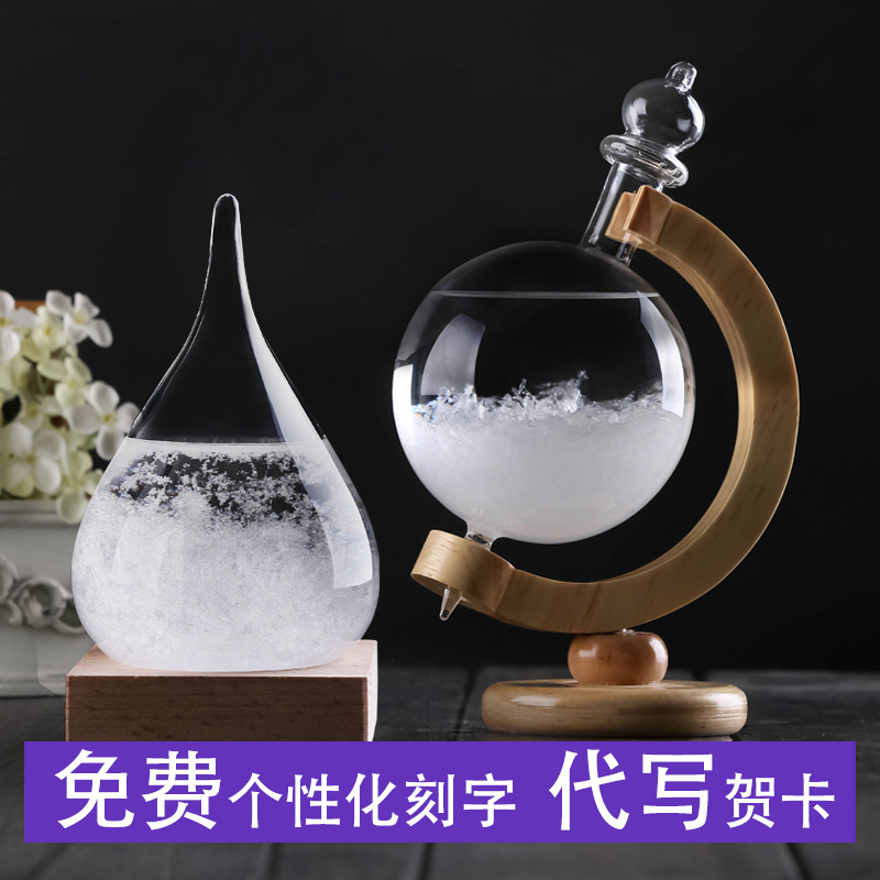 生日礼物创意家居摆件天气预告瓶男生送女朋友同学特别气象风暴瓶