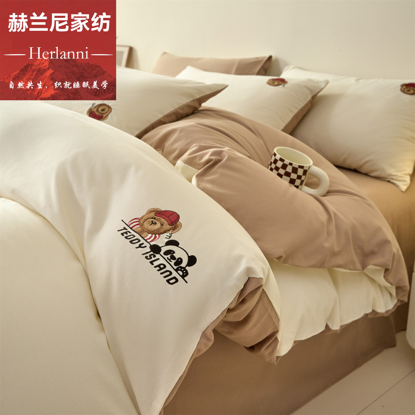 赫兰尼秋冬加厚A类全棉四件套