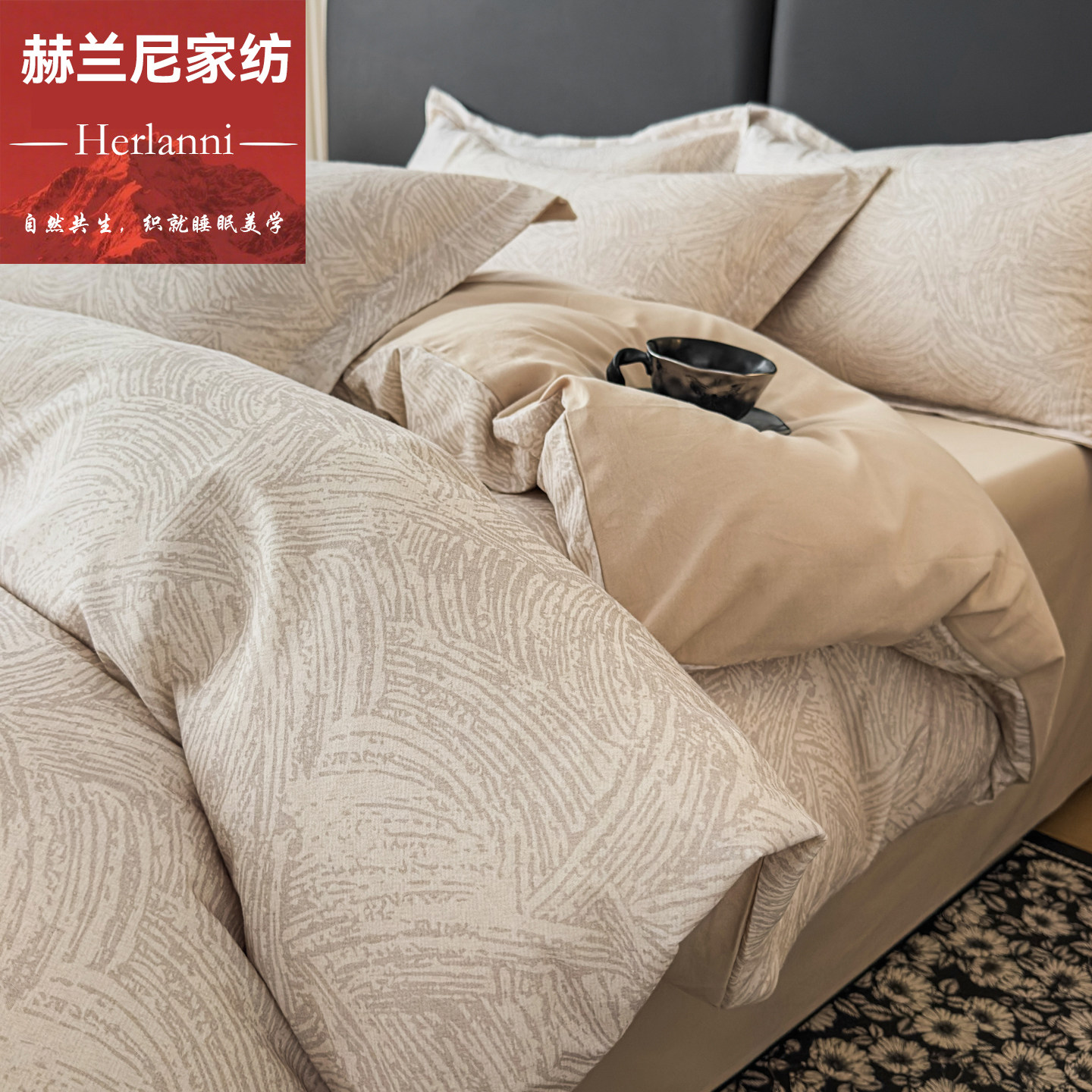 赫兰尼A类60S加厚全棉四件套