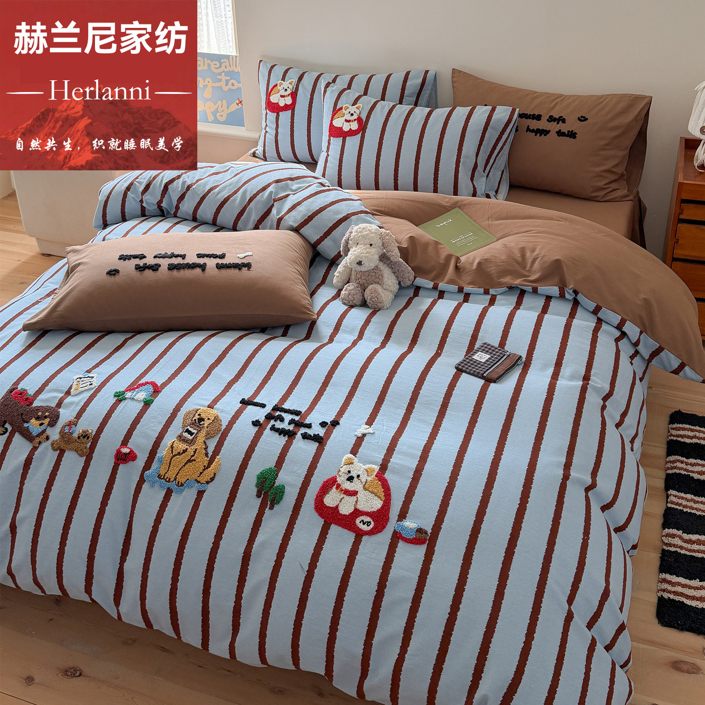 赫兰尼A类全棉加厚磨毛四件套