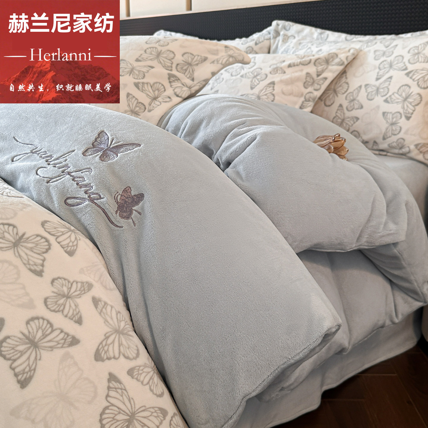 赫兰尼牛奶绒加厚刺绣四件套A类