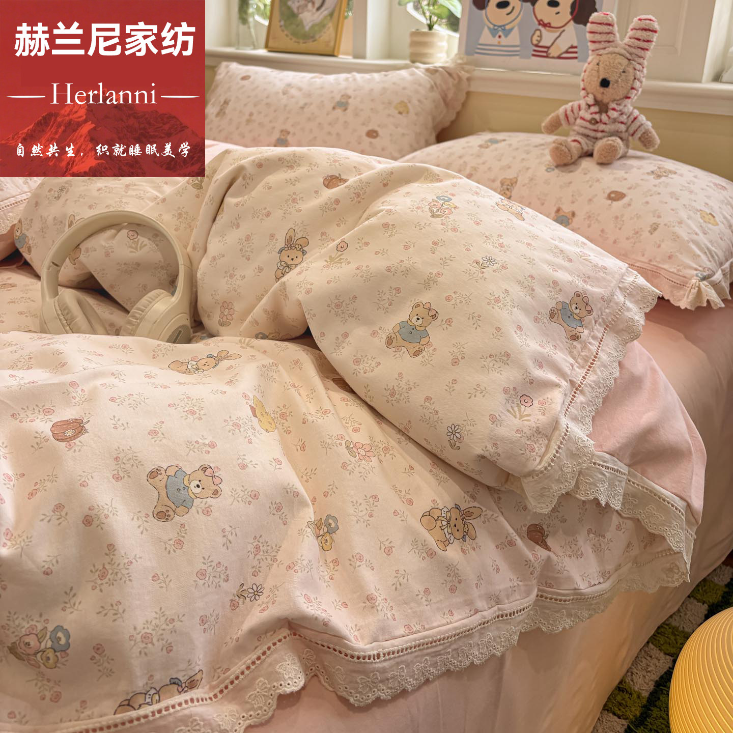 赫兰尼A类全棉磨毛加厚四件套