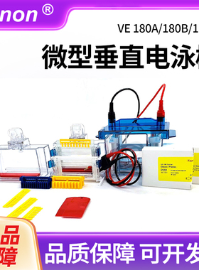 上海Tanon天能VE-180 微型垂直电泳槽180-1000/1001/1002兼容伯乐