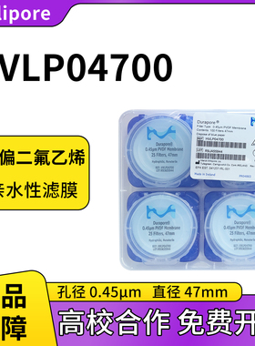 Millipore密理博PVDF聚偏二氟乙烯滤膜 HVLP04700孔径0.45um亲水