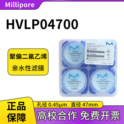 HVLP04700密理博聚偏二氟乙烯膜