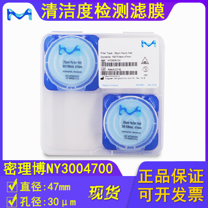 美国 Millipore 清洁度检测 尼龙网格滤膜 NY3004700 30微米孔径|msdalam kategori 润滑/胶粘/试剂/实验室耗材, 实验室用纸/工业用纸, 滤纸 - dari Buy2taobao.com untuk memberikan perkhidmatan ejen Taobao profesional membeli