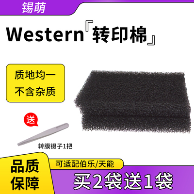 锡萌转印棉湿转转印海绵垫多孔垫
