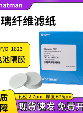 whatman玻璃纤维滤纸GF/D 1823-025/047/055/070/090/110电池隔膜
