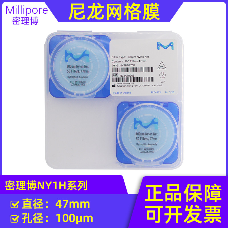 包邮美国Millipore NY1H04700清洁度检测尼龙网格滤膜100微米孔径在类目 润滑/胶粘/试剂/实验室耗材, 实验室用纸/工业用纸, 滤纸中 - 来自Buy2taobao.com提供专业的淘宝代购服务