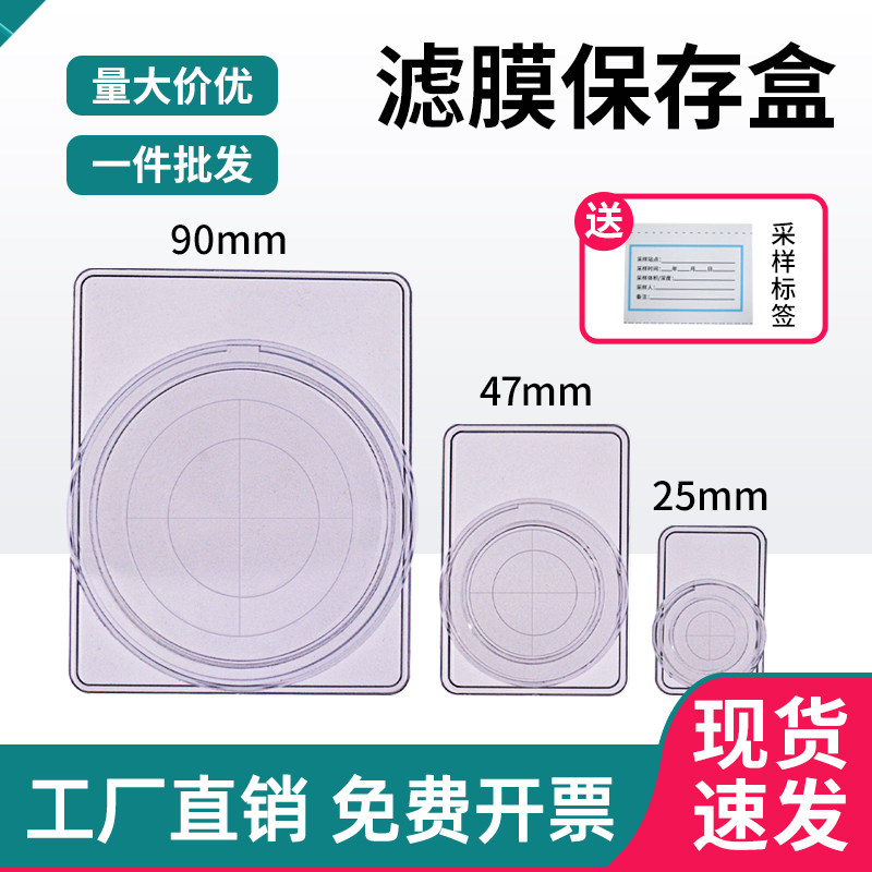 锡萌滤膜夹保存盒大气颗粒物采样图片