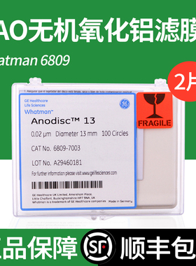 whatman 6809无机氧化铝滤膜AAO膜过滤双通道纳米材料Anodisc13