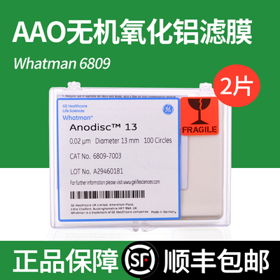 whatmanAAO无机氧化铝滤膜