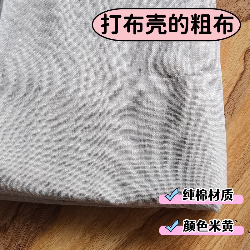 软白坯布做鞋垫的全棉布DIY米