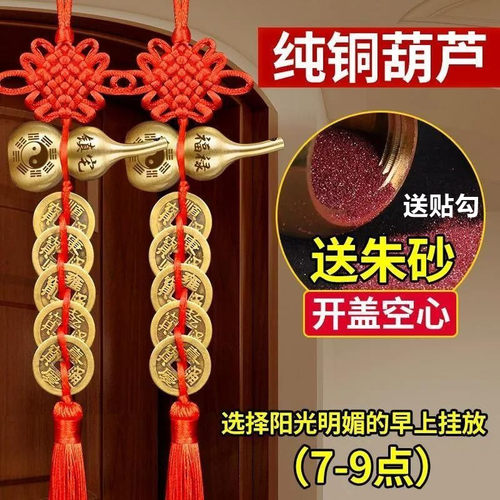 加厚铜葫芦五帝钱摆件对门