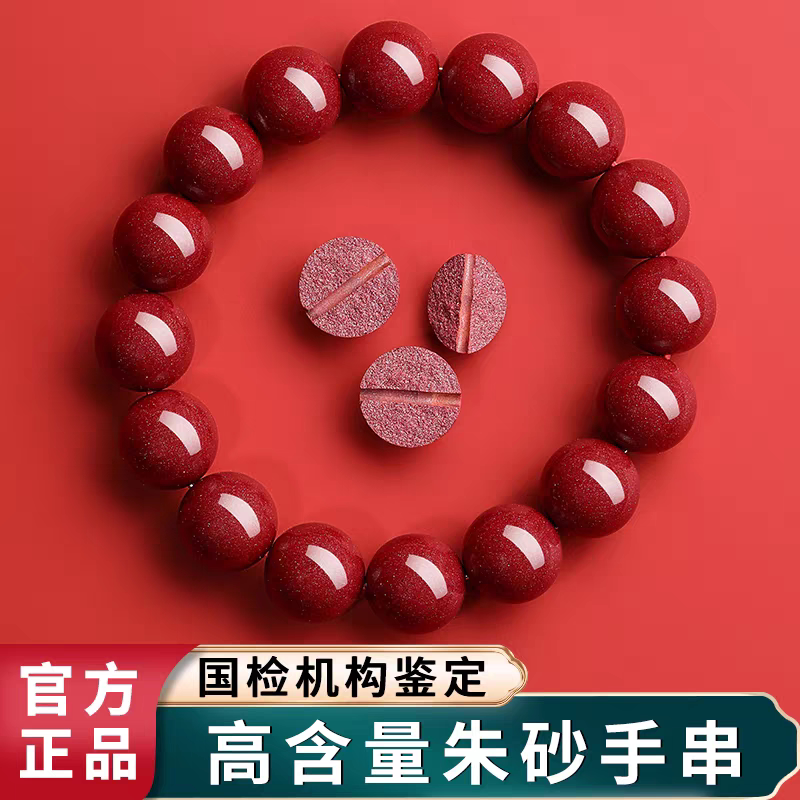 朱砂真品手串纯天然原矿高含量