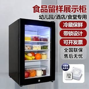 带锁食品留样专用柜学校幼儿园食堂小型保鲜冰箱家商用冷藏展示柜