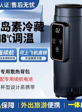 便携式胰岛素冷藏盒杯迷你小冰箱