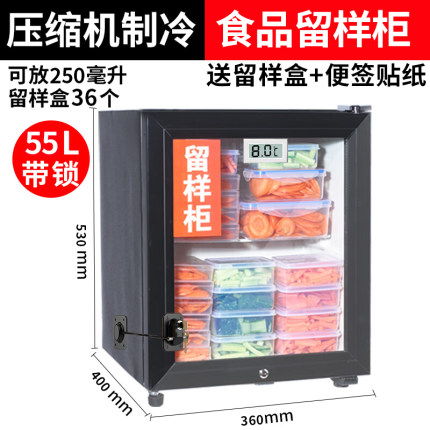 学校幼儿园食品留样专用柜食堂饭店带锁冷藏酒店小型小冰箱展示柜