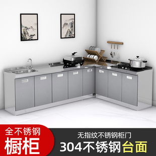 不锈钢橱柜简易灶台组合厨房厨柜304一体农村储物收纳碗柜水槽柜