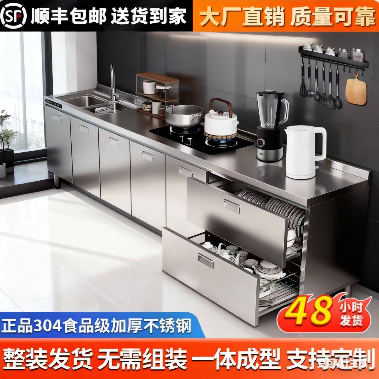 不锈钢厨房橱柜灶台一体不锈钢橱柜厨房整体橱柜家用拉篮厨房橱柜,全屋定制,不锈钢橱柜,淘宝优惠券,粉丝福利购,淘宝优惠卷