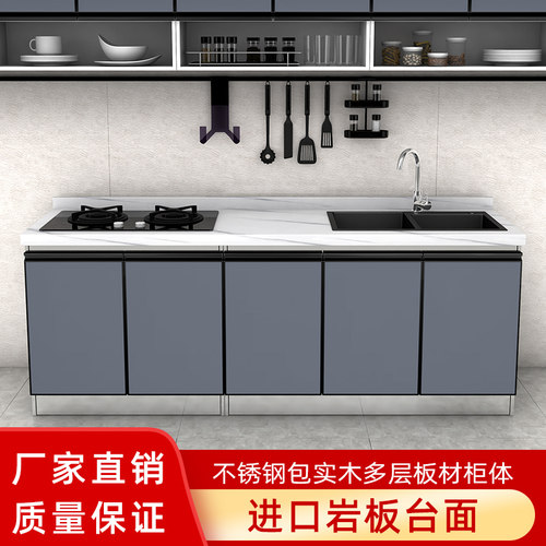 简约拆装岩板台面实木橱柜