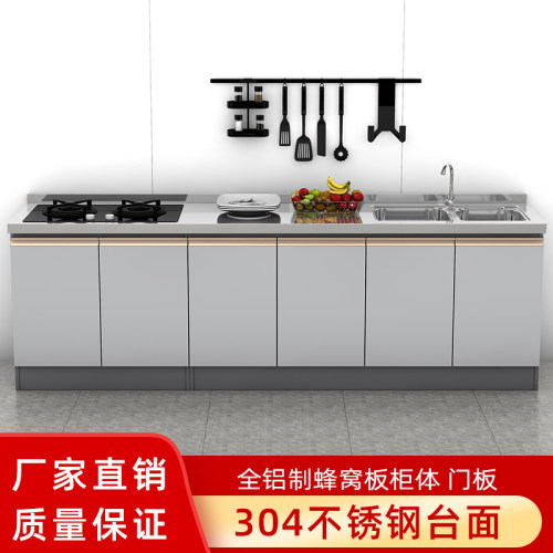 不锈钢厨房橱柜灶台一体蜂窝铝柜