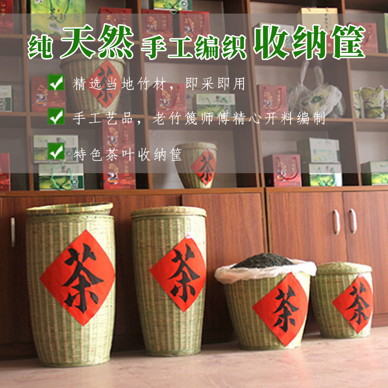 竹编茶叶篓子农家乐收纳筐展示筐