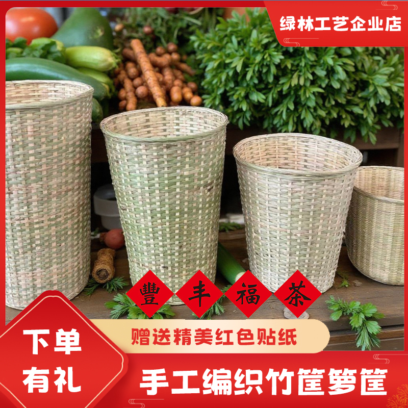 竹编摆放箩筐展示篓收纳簸箕竹筐