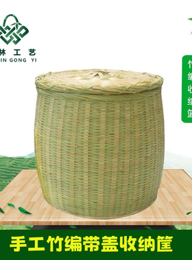 圆形带盖竹筐手工竹篓盛装茶叶谷物海鲜家用大容量超市收纳篮子