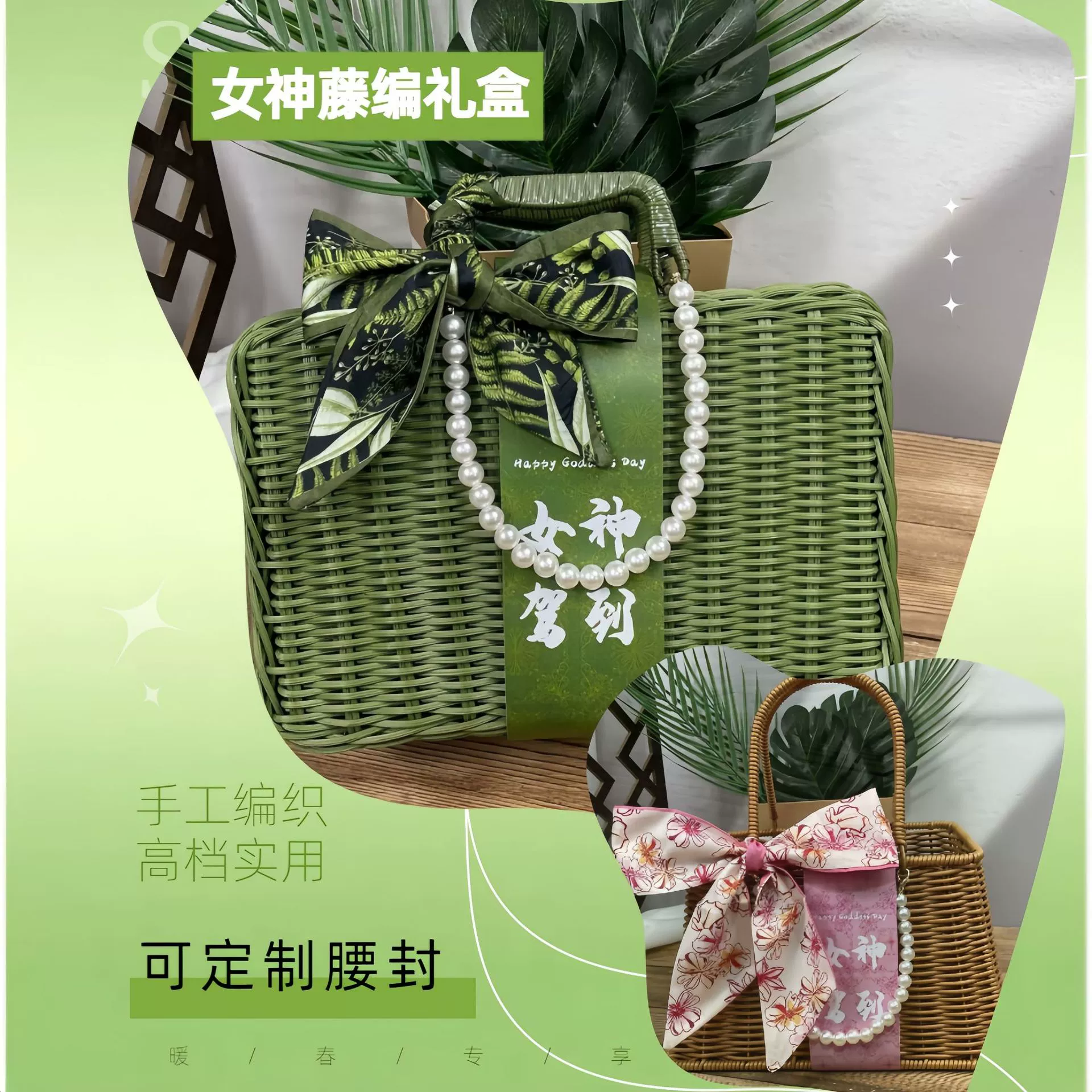 38女神藤编礼盒森系伴手礼手提箱