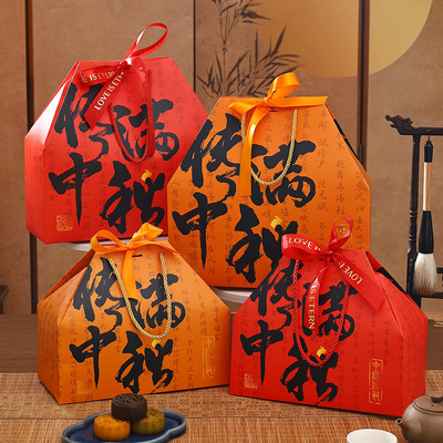 中秋月饼礼盒手提伴手礼包纸空袋