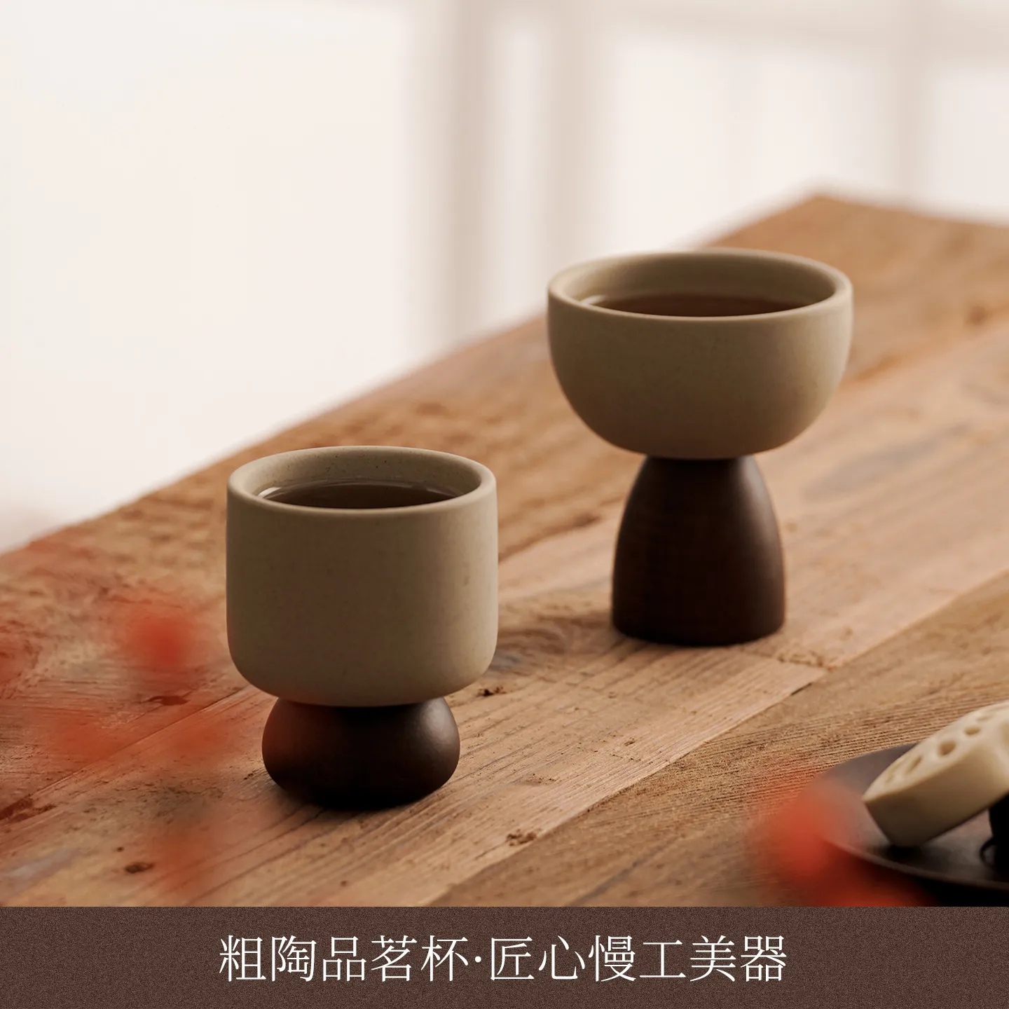 中古风 陶土高脚杯品茗杯布丁杯雪糕冰淇淋杯 木脚蜡烛杯家用商用