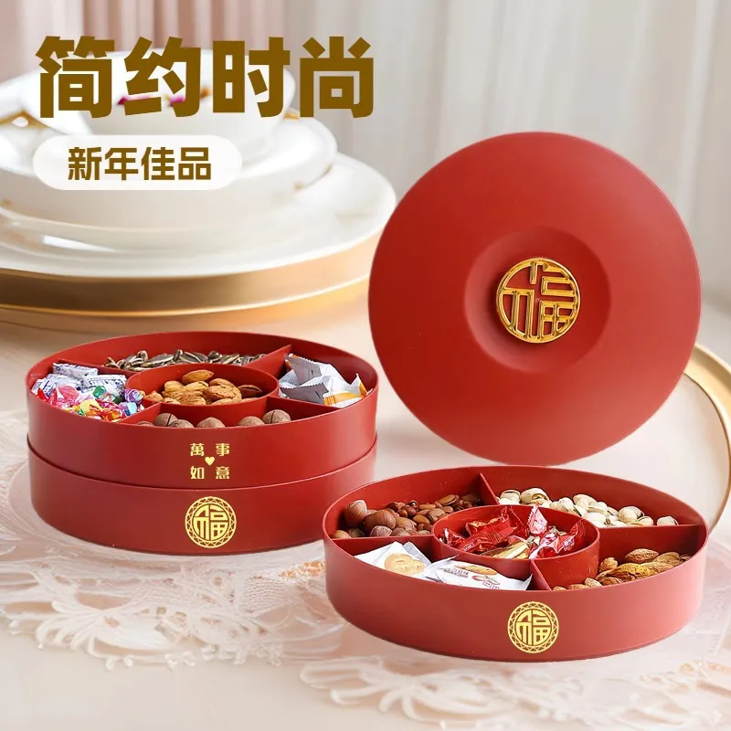 婚庆果盘简约时尚新年圆形糖果盒喜糖盒大容量分格坚果瓜子干果盘