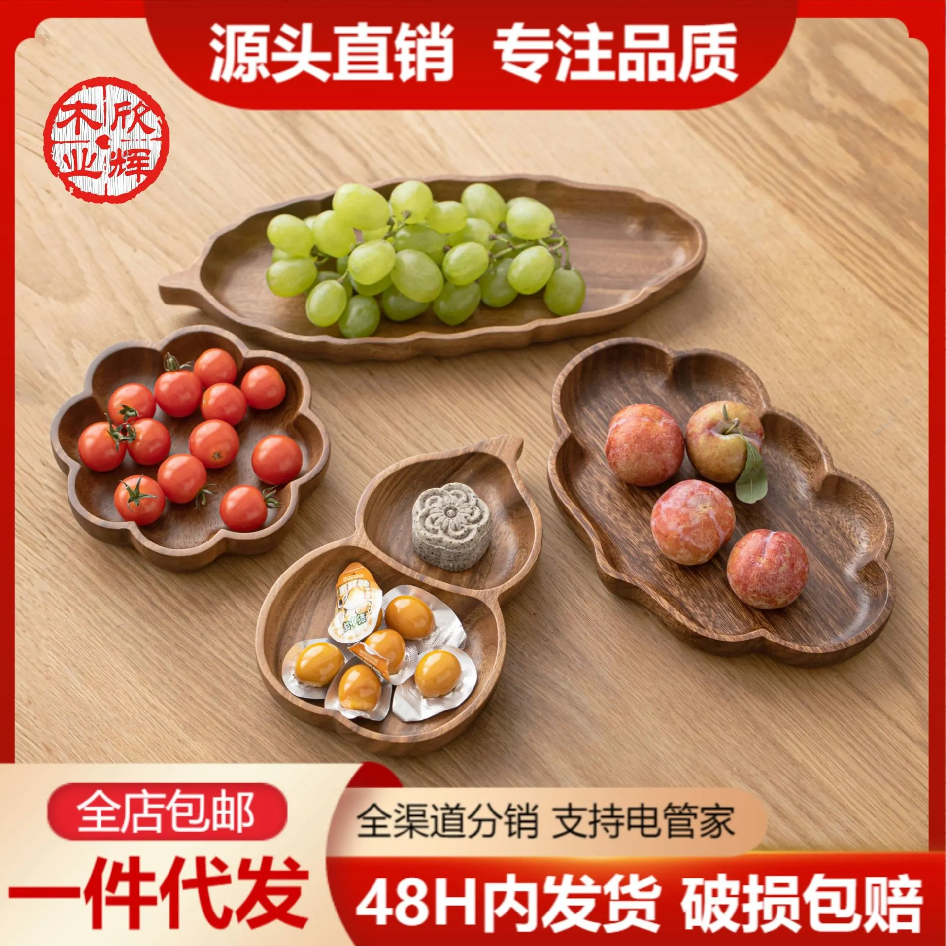 木质果盘家用客厅茶几中国风零食果盘高级感轻奢中式实木点心盘