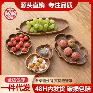 木质果盘家用客厅茶几中国风零食果盘高级感轻奢中式实木点心盘